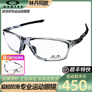 Oakley欧克利ox8080运动篮球眼镜框近视防滑超轻足球眼镜架奥克利