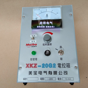 电磁振动给料机XKZ-20G2电控箱20A振动给料机控制器 输入4-20ma