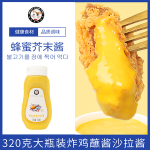 韩式蜂蜜芥末酱黄芥末炸鸡蘸酱小包装沙拉酱汉堡韩国