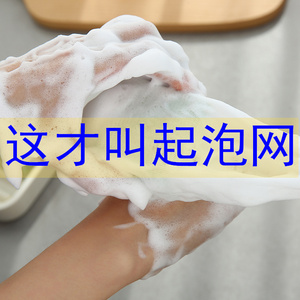 日本fasola起泡网脸部专用洗面奶打泡网香皂肥皂手工皂袋搓泡沫器