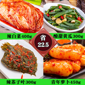正宗韩式泡菜组合韩国风味朝鲜族辣白菜青年萝卜小葱苏子叶酸黄瓜