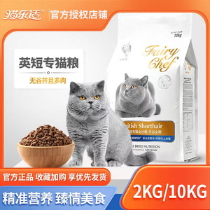 猫乐适猫粮c89英短蓝猫专用成幼猫猫粮全阶段猫粮2kg增肥发腮营养