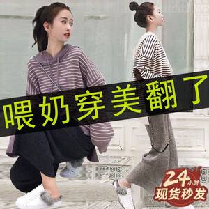 哺乳套装秋冬季外出时尚辣妈款上衣女春装新款产后衣服潮妈喂奶期