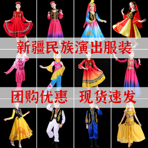 少数民族服装新疆大摆裙哈萨克族服装男女童维吾尔族服儿童演出服