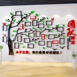 公司团队照片墙贴纸亚克力相框员工风采墙贴3d办公室装饰企业文化