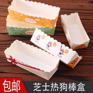 免折拉丝芝士热狗棒包装盒外卖打包盒子 蛋包肠一次性长方形纸盒