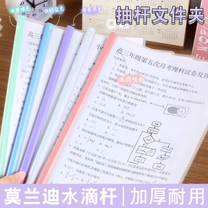 抽杆文件夹办公用品书夹子试卷夹文具抽杆夹拉杆夹简历封皮文件收纳推杆夹a4文件夹透明档案装订夹资料夹神器