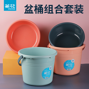 茶花水桶家用大号塑料桶洗脸盆学生宿舍用盆桶套装手提带盖储水桶