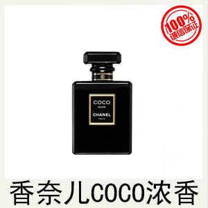 香奈儿CHANEL COCO NOIR 黑色可可小姐女士浓香水EDP 50ML 100ML