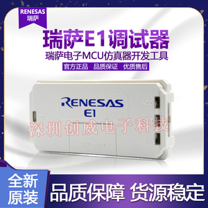 Renesas E1开发工具瑞萨E1 FoUSB在线下载仿真烧录器24小时内发货