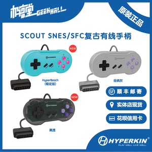 Hyperkin Scout复古有线黑透手柄兼容SNES SFC游戏机 现货 发顺丰