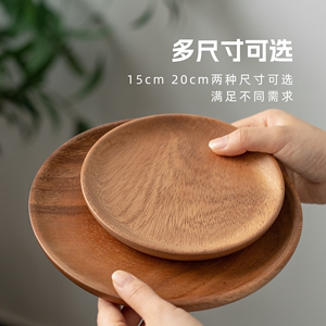日式相思木圆盘原木风实木盘餐盘糖果瓜子零食盘小木碟子木质餐具
