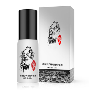 独爱勃源氏男士外用延时喷剂15ml/瓶成人用品情趣性用品延迟喷雾