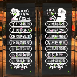 美容院贴字美甲店玻璃门贴纸养生会所橱窗创意墙贴画店铺广告装饰