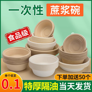 一次性碗纸碗餐具饭碗餐盒可降解食品级家用环保碗筷户外加厚餐盘