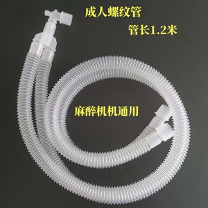 辉春一次性麻醉机呼吸回路管路套组呼吸机螺纹管呼吸气囊麻醉面罩