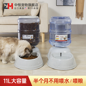 中恒猫咪自动喂食器猫宠物狗粮猫粮投食机大容量桶出粮狗狗饮水器