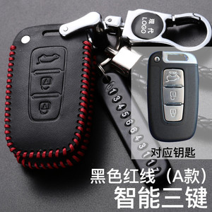 北京现代途胜悦动汽车折叠锁匙真皮套领动遥控器包瑞纳车钥匙外套