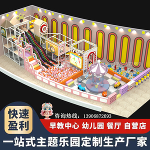 淘气堡大小型游乐场室内儿童乐园设备幼儿园娱乐设施蹦床滑梯玩具