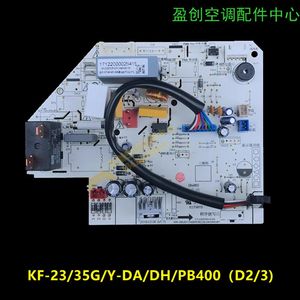 美的空调单冷定频省电星内机主板KF-23/26/32/35G/Y-DA400/DH400