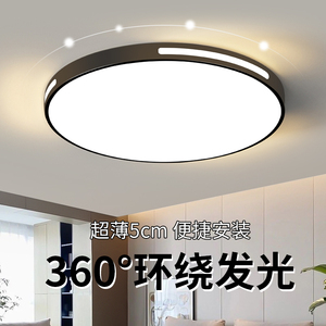 LED吸顶灯简约现代大气2023年新款主卧室灯圆形阳台客厅房间灯具