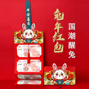 红包袋批发新款过年兔年春节个性创意卡通小孩千元折叠压岁利是封