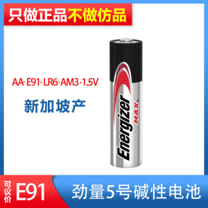 劲量5号电池 劲量7号电池ENERGIZER AA LR6 E91 AAA LR03 E92电池