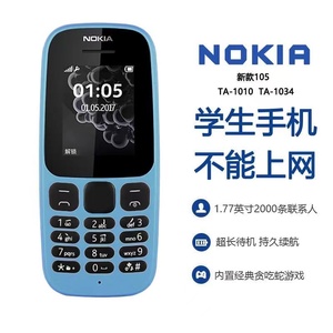 诺基亚1010 学生手机专用非智能戒网经典儿童老人老年机全网通4G