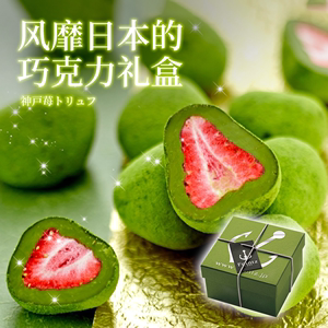 日本神户Frantz草莓夹心巧克力抹茶松露冻干进口零食情人节礼盒