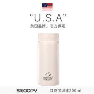 【官方正品】Snoopy史努比 316不锈钢小巧迷你口袋直身保温杯便携