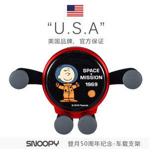 【官方正品】Snoopy史努比重力汽车载手机导航固定支架NASA纪念