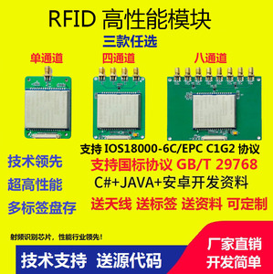 RFID读写器UHF超高频读卡模块工具管理电力测温度标签英频杰R2000