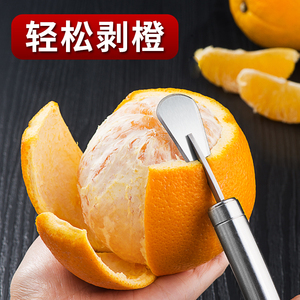 剥橙子神器扒柚子脐橙开橙器剥橘子皮神器开果工具家用剥皮多功能