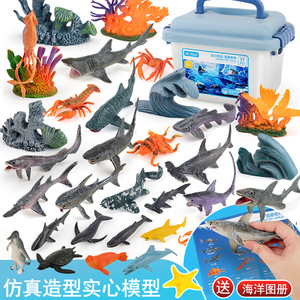 仿真海洋动物玩具生物鲨鱼海豚3儿童4鲸鱼软胶男孩海底世界鱼模型