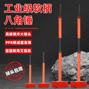 锤子八角锤重型实心锤头ppr柄石工锤消防大锤工地砸拆墙铁锤榔头