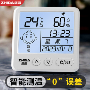 高精度电子数显温湿度计室内家用婴儿房壁挂式迷你温度精准温度表