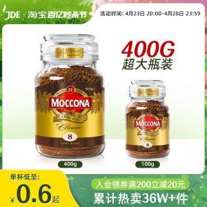 moccona摩可纳黑咖啡冻干冷萃速溶粉零糖美式拿铁官方旗舰店400g