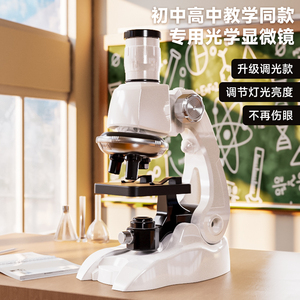 儿童显微镜可看细菌小学生初中学生专用科学实验套装益智玩具男孩