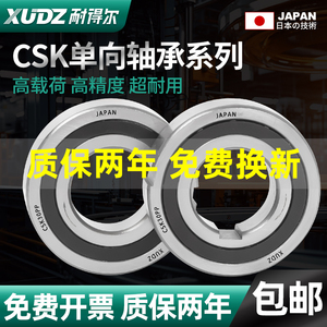 日本进口单向轴承CSK8 10 12 15 17 20 25 30 35 40 45P PP带键槽