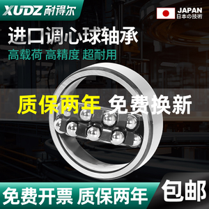 日本进口XUDZ密封调心球轴承2305双列2306 2307 2308 2309 K RS