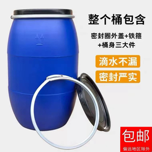 二手加厚200升塑料桶大口带铁箍法兰桶蓝色化工原料胶桶发酵胶桶