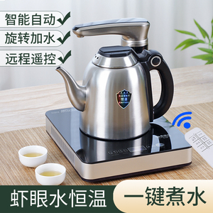 全自动上水壶烧水壶单炉泡茶专用家用茶台一体智能小型电磁炉保温