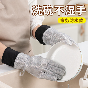 钢丝洗碗手套双面银丝刷碗神器洗锅家务厨房耐用家用防水加厚加长
