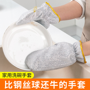 钢丝洗碗手套防水加厚加长双面银丝洗锅家务厨房耐用家用刷碗神器