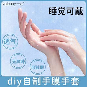 一次性乳胶手套做手膜专用涂护手霜夜间睡觉超薄可触屏手部保养女