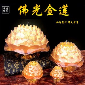 佛光金莲莲花蜡烛九品莲花灯蜡烛荷花供佛灯家用佛具用品酥油