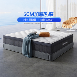 芝华仕独立弹簧乳胶床垫家用酒店席梦思软硬垫加厚卧室1.8米d060