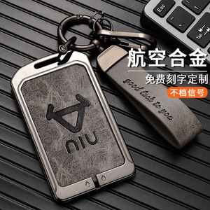 2022款小牛电动车U2新款UQI+USU改装钥匙卡套M1感应卡NFC保护套包