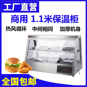包邮1.2米保温柜商用加热恒温展示透明柜汉堡熟食保鲜温箱食品柜