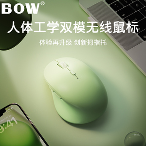 BOW 人体工学双模无线蓝牙鼠标静音无声笔记本电脑办公通用小滑鼠